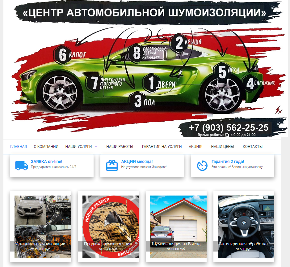Сайт в москве цены