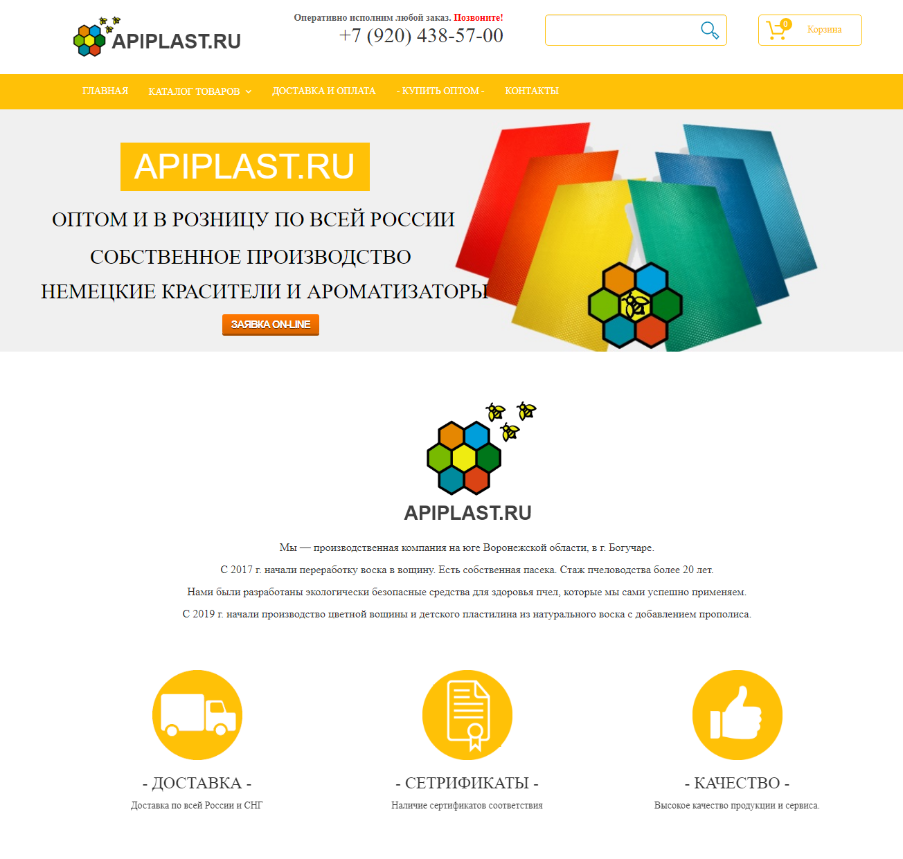 Opera Снимок 2020-06-03 095457 apiplast.ru